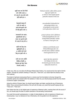 Purnamadah, Asatoma, Sarve tu sukhinah, Tvam eva mata Texte